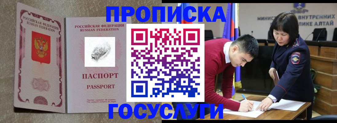 прописка гарантия в Соль-Илецке